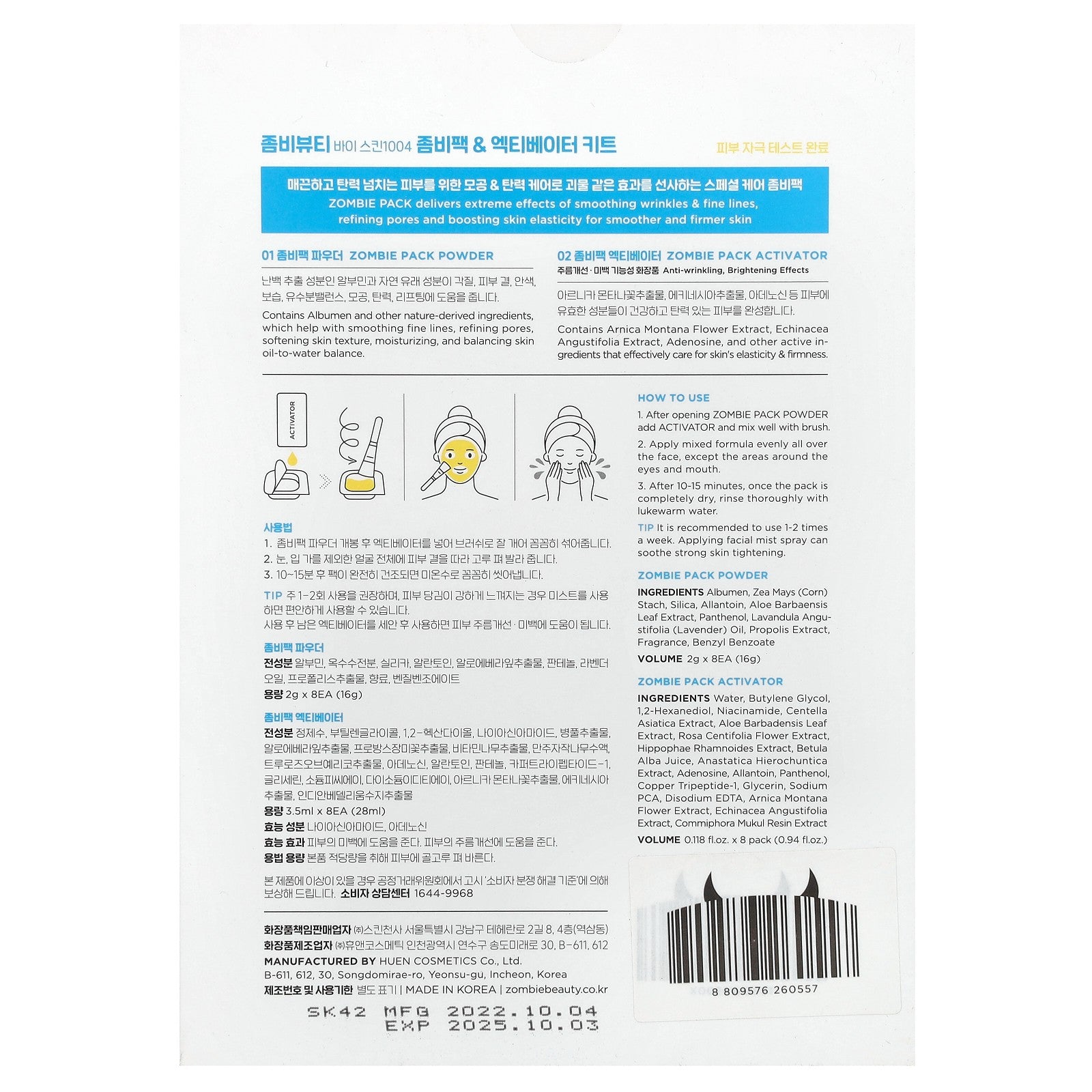 Zombie Pack, Pore Tightening & Lifting Pack, 17 Piece Set