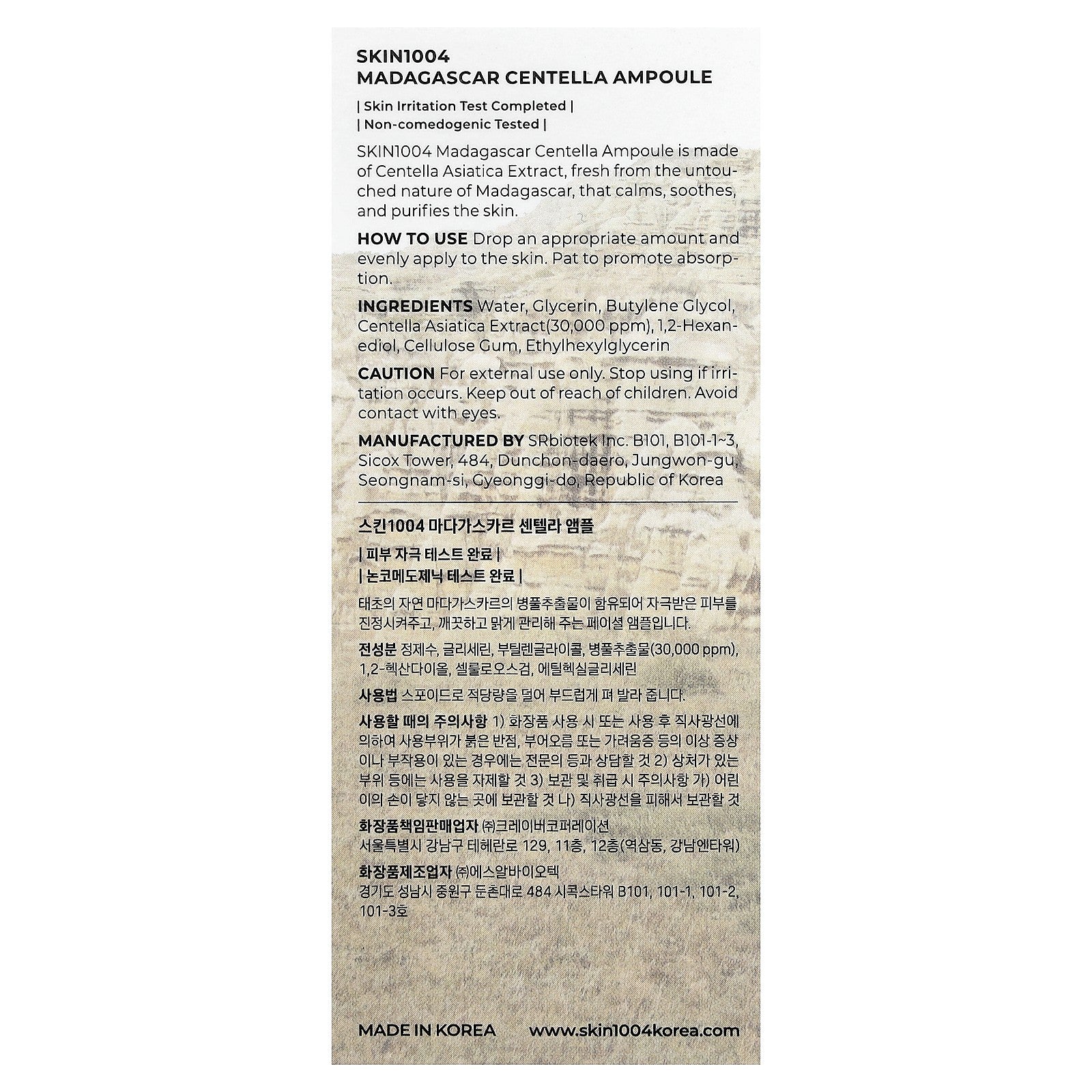 Madagascar Centella Ampoule, 1.85 Fl Oz (55 Ml)